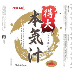Magic Eyes - Japan Meiki Lotion Lube 600ml (Thick) Lube (Water Based) 4571324241654 CherryAffairs