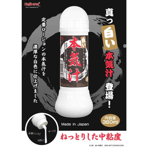 Magic Eyes - Japan Meiki White Lotion Lubricant 360ml Lube (Water Based) 4571324241326 CherryAffairs