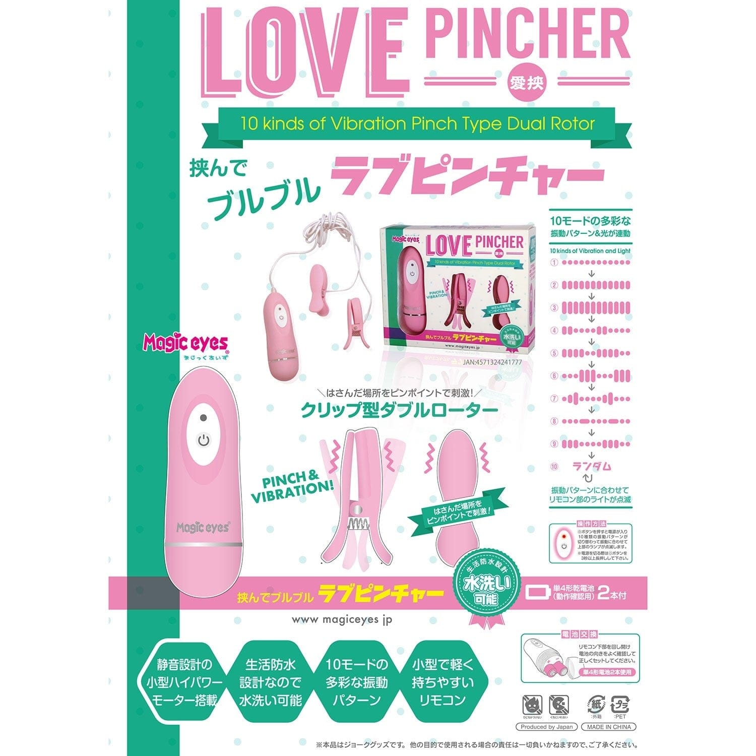 Magic Eyes - Love Pincher Remote Control Vibrating Nipple Clamps (Pink) Nipple Clamps (Vibration) Non Rechargeable 4571324241777 CherryAffairs