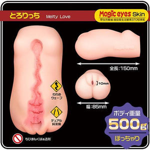 Magic Eyes - Melty Love Onahole (Beige) Masturbator Vagina (Non Vibration) Singapore