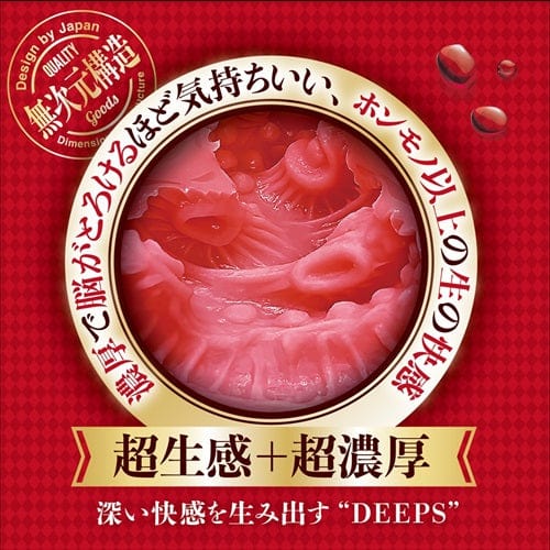 Magic Eyes - Nou Toro Gucho Nure Meiki Deeps Onahole (Beige) Masturbator Vagina (Non Vibration) 4571324243672 CherryAffairs