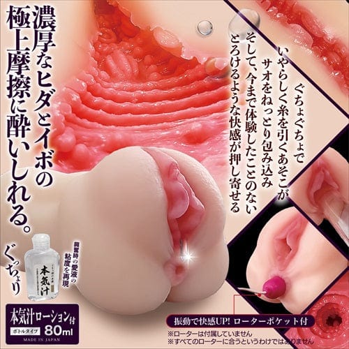 Magic Eyes - Nou Toro Gucho Nure Meiki Melty Onahole (Beige) Masturbator Vagina (Non Vibration) 4571324243689 CherryAffairs