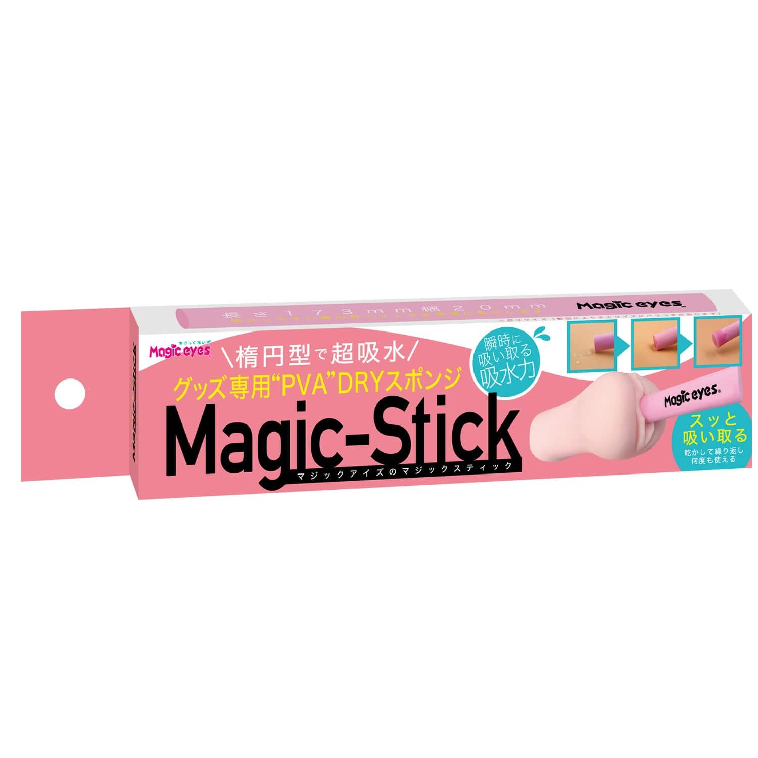 Magic Eyes - PVA Onahole Dry Magic Stick Accessories 4571324243900 CherryAffairs
