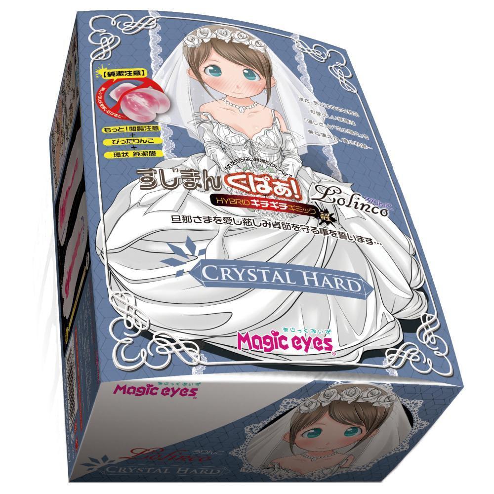 Magic Eyes - Sushimaku Lolinco Hybrid Crystal Hard Onahole  (White) Masturbator Vagina (Non Vibration)