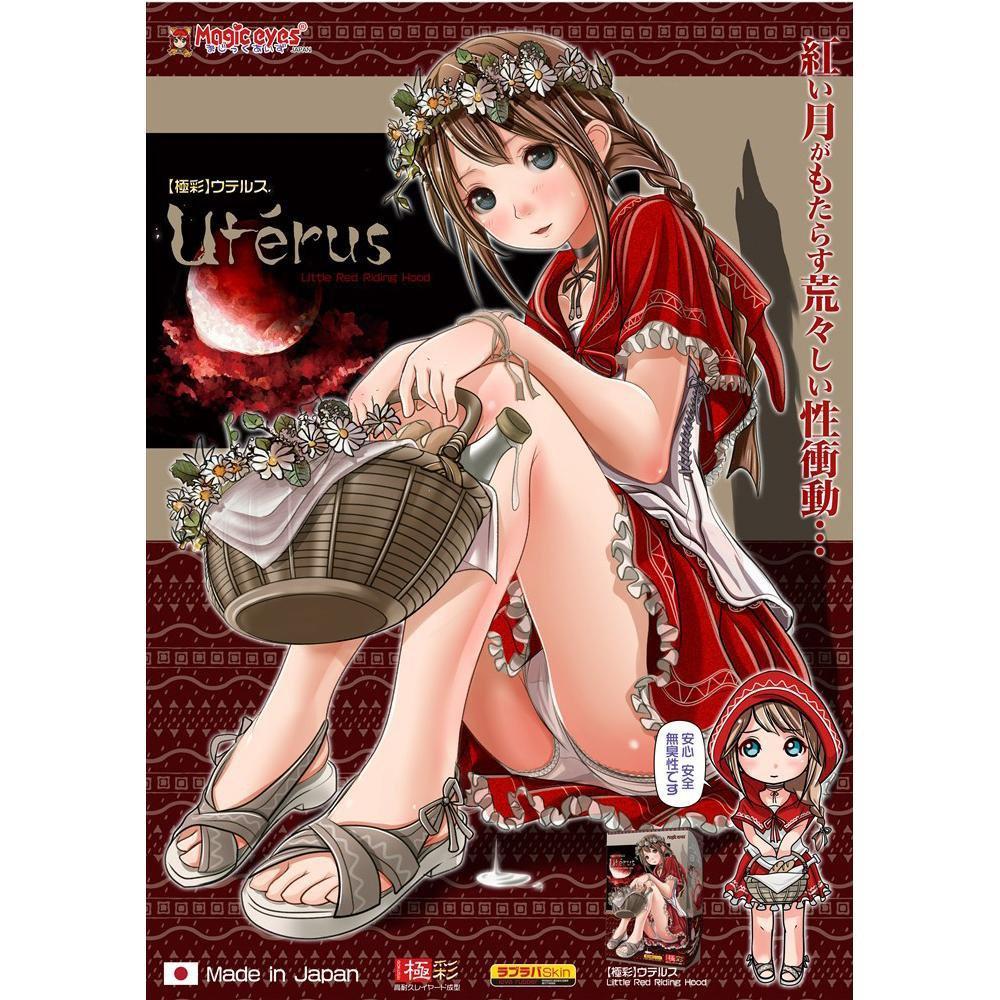 Magic Eyes - Uterus Little Red Riding Hood Onahole (Beige) Masturbator Vagina (Non Vibration)