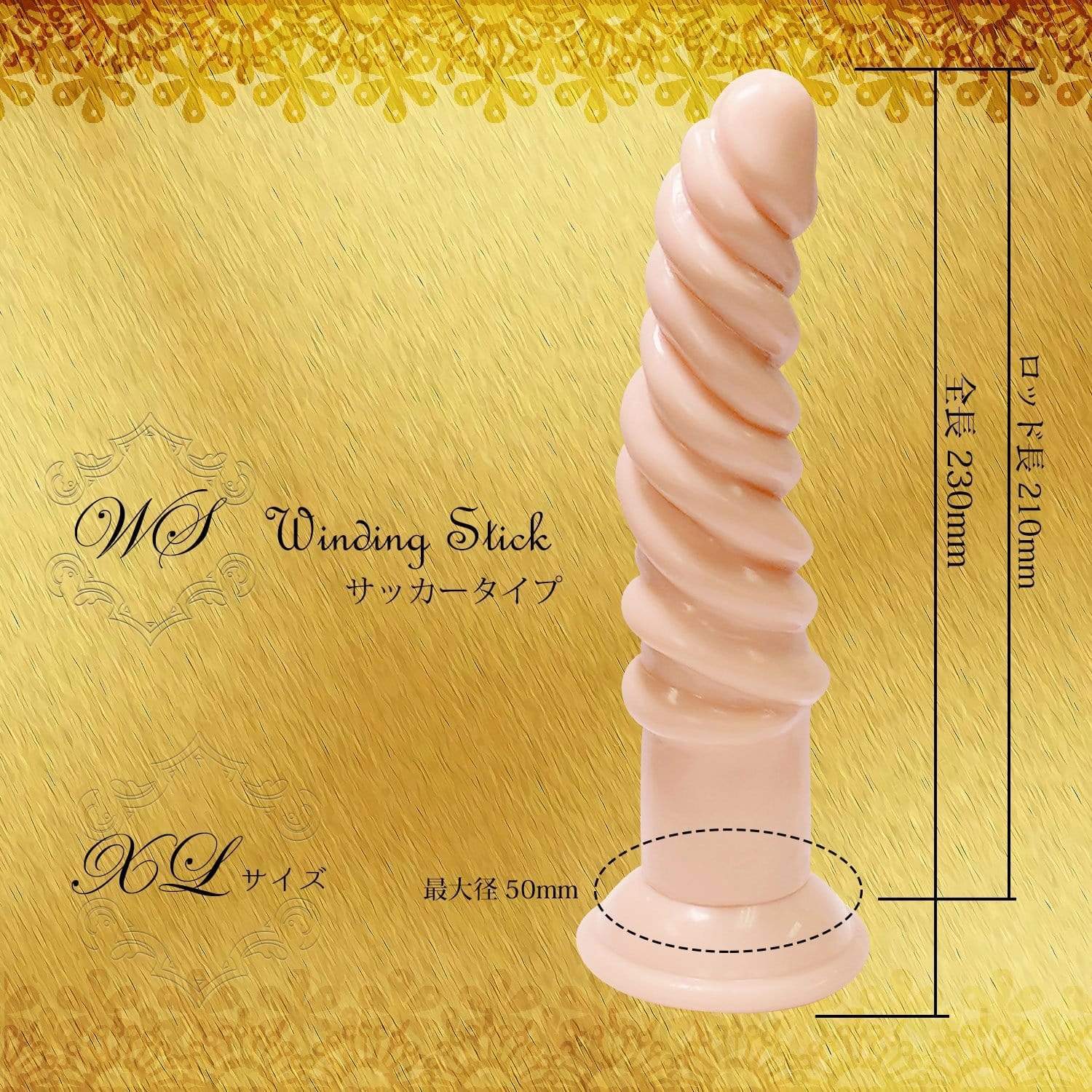 Magic Eyes - Winding Stick Sucker XL Dildo (Beige) Non Realistic Dildo w/o suction cup (Non Vibration) 4571324241814 CherryAffairs