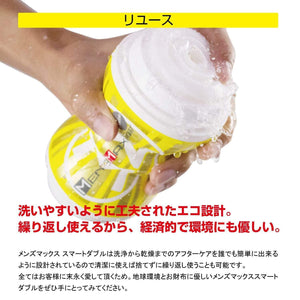Men's Max - Smart Double Hole Onahole Cup Masturbator (Yellow) Masturbator Resusable Cup (Non Vibration) 4580395730387 CherryAffairs