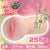 Motlab - 2 Holes Niketsu Exquisite Juice Covered Human Bullet Entertainment Onahole (Beige) Masturbator Vagina (Non Vibration) 4580664900701 CherryAffairs