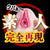 NPG - Amateur Real Mia-chan Onahole (Beige) Masturbator Vagina (Non Vibration) 4562160138918 CherryAffairs