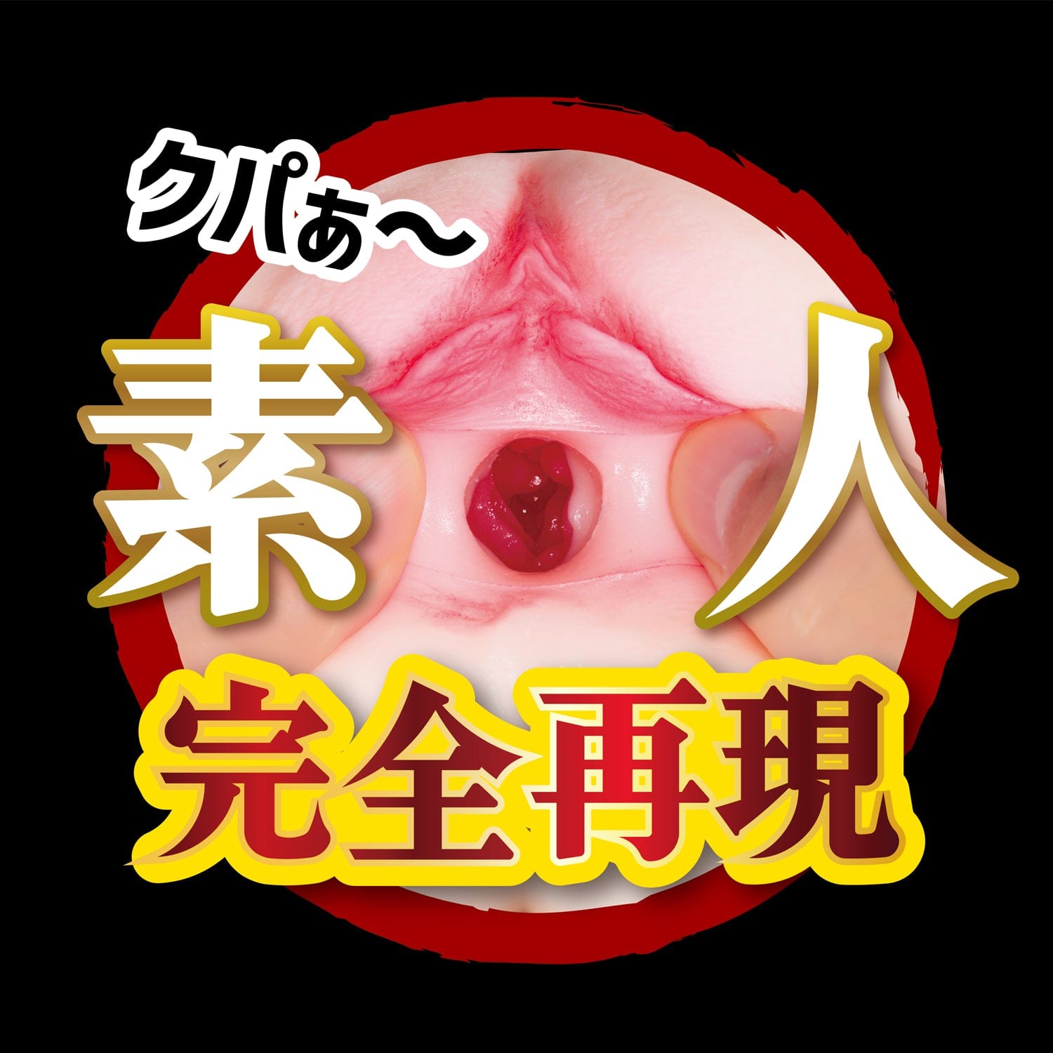 NPG - Amateur Real OL Mitsu-chan Onahole (Beige) Masturbator Vagina (Non Vibration) 4562160138895 CherryAffairs