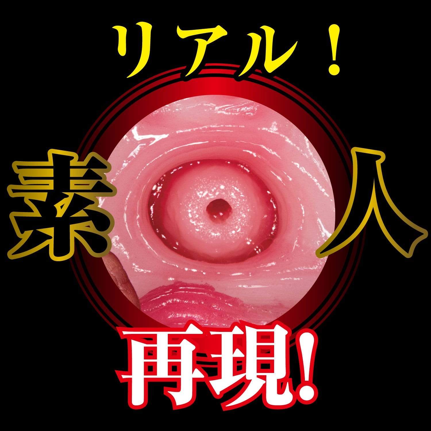 NPG - Amateur Real Tsuki-chan Japanese Onahole (Beige) Masturbator Vagina (Non Vibration) 4562160138598 CherryAffairs