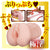 NPG - AV Mini Masterpiece Meiki Jinguji Nao Onahole (Beige) Masturbator Vagina (Non Vibration) 4562160139083 CherryAffairs