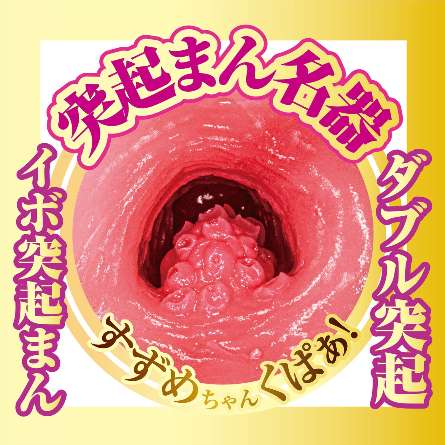 NPG - AV Mini Masterpiece Meiki Suzume Mino Onahole (Beige) Masturbator Vagina (Non Vibration) 4562160139007 CherryAffairs