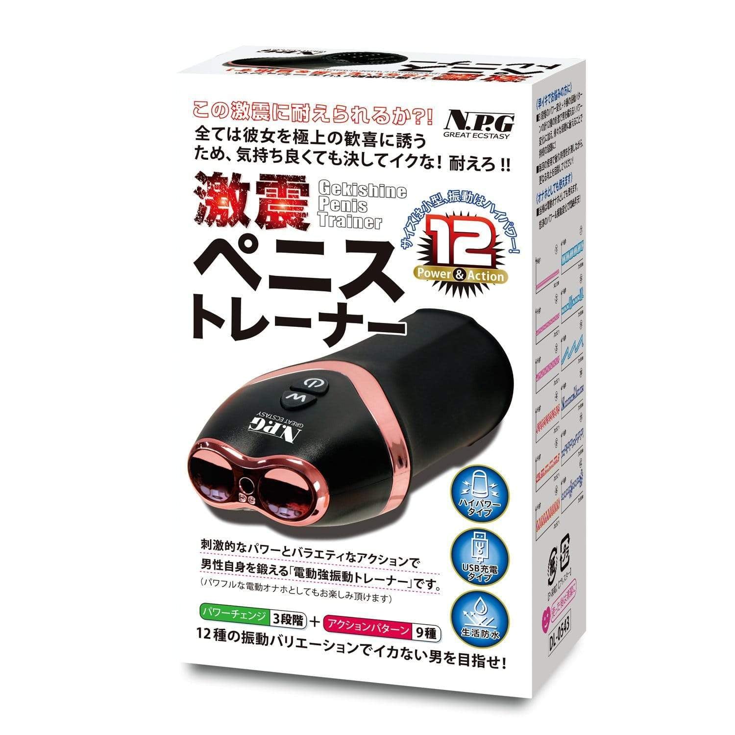 NPG - Gekishine Rechargeable Penis Trainer Masturbator (Black) Masturbator Soft Stroker (Vibration) Rechargeable 293484270 CherryAffairs