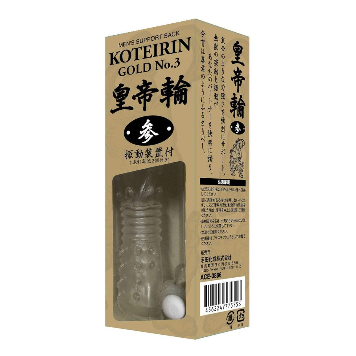 NPG - Men&#39;s Support Sack Koteirin Gold No.3 Emperor Worshiper Vibrating Cock Sleeve (Clear) Cock Sleeves (Vibration) Non Rechargeable 4562247775753 CherryAffairs