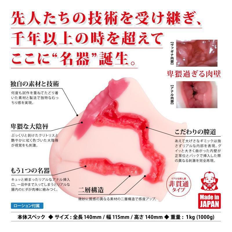 NPG - Shifuko no Meiki Onahole 1kg (Beige) Masturbator Vagina (Non Vibration)