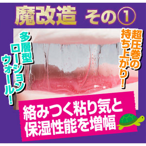 NPG - Soft Boiled Succubus Magic Modified Lotion Yumenoshiori New Nakano Lubricant 600ml Lube (Water Based) 4988118642786 CherryAffairs