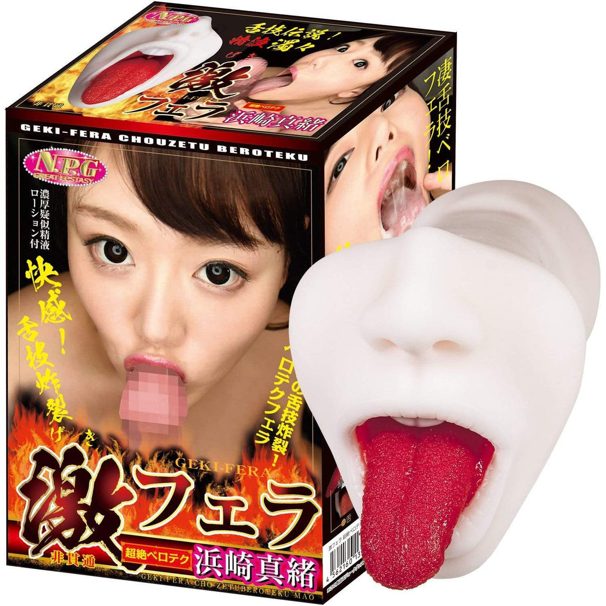 NPG - Super Blow Job Geki Fera Chouzetu Beroteku Mao Hamasaki Meiki Onahole (Beige) Masturbator Mouth (Non Vibration) 4562160137041 CherryAffairs