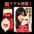NPG - Super Blow Job Geki Fera Sarina Kurokawa Onahole (Beige) Masturbator Mouth (Non Vibration) 4562160137935 CherryAffairs