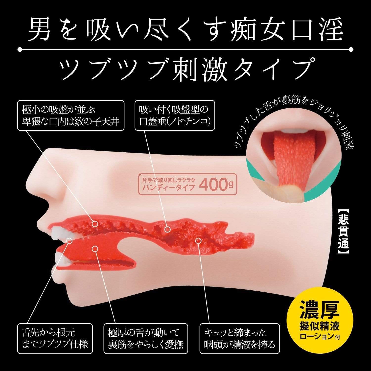 NPG - Super Blow Job Vacuum Granular Honoka Mihara Onahole (Beige) Masturbator Mouth (Non Vibration) 4562160136679 CherryAffairs