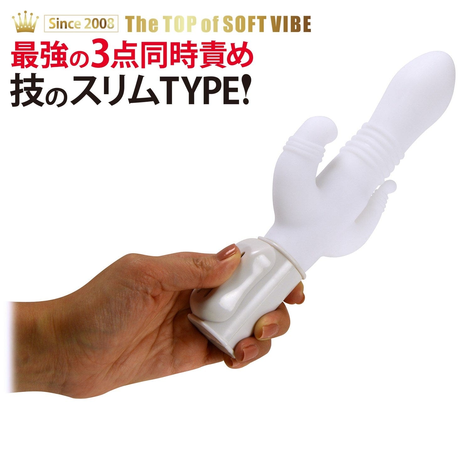 NPG - Thin White Cock Triple Slim Swing Rabbit Vibrator (White) Rabbit Dildo (Vibration) Non Rechargeable 4562160145176 CherryAffairs