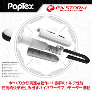 Poptex - Ex Storm Spin and Piston Double Motor Electric Masturbator (White) Masturbator (Hands Free) Rechargeable 4589454650505 CherryAffairs