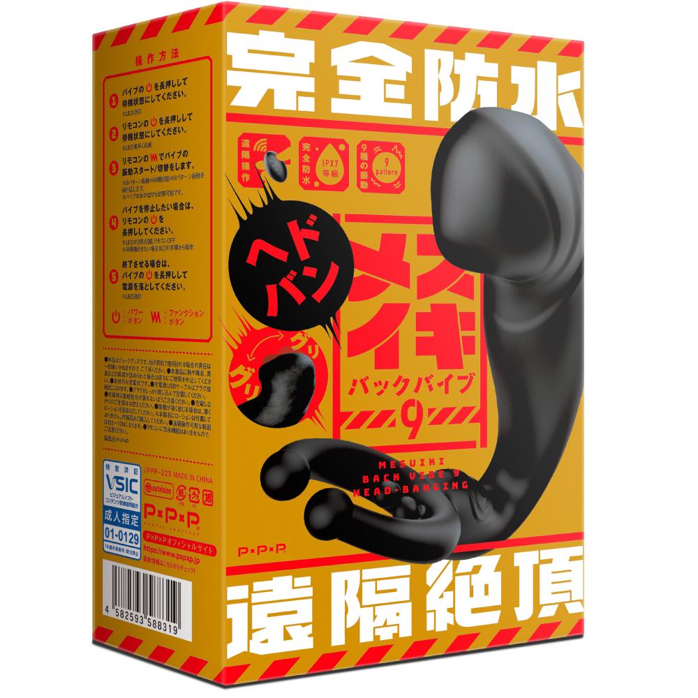 PPP - Completely Waterproof Far Control Extreme Prostate High Tide Backyard Vibrator (Black) Anal Plug (Vibration) Rechargeable 4582593588319 CherryAffairs