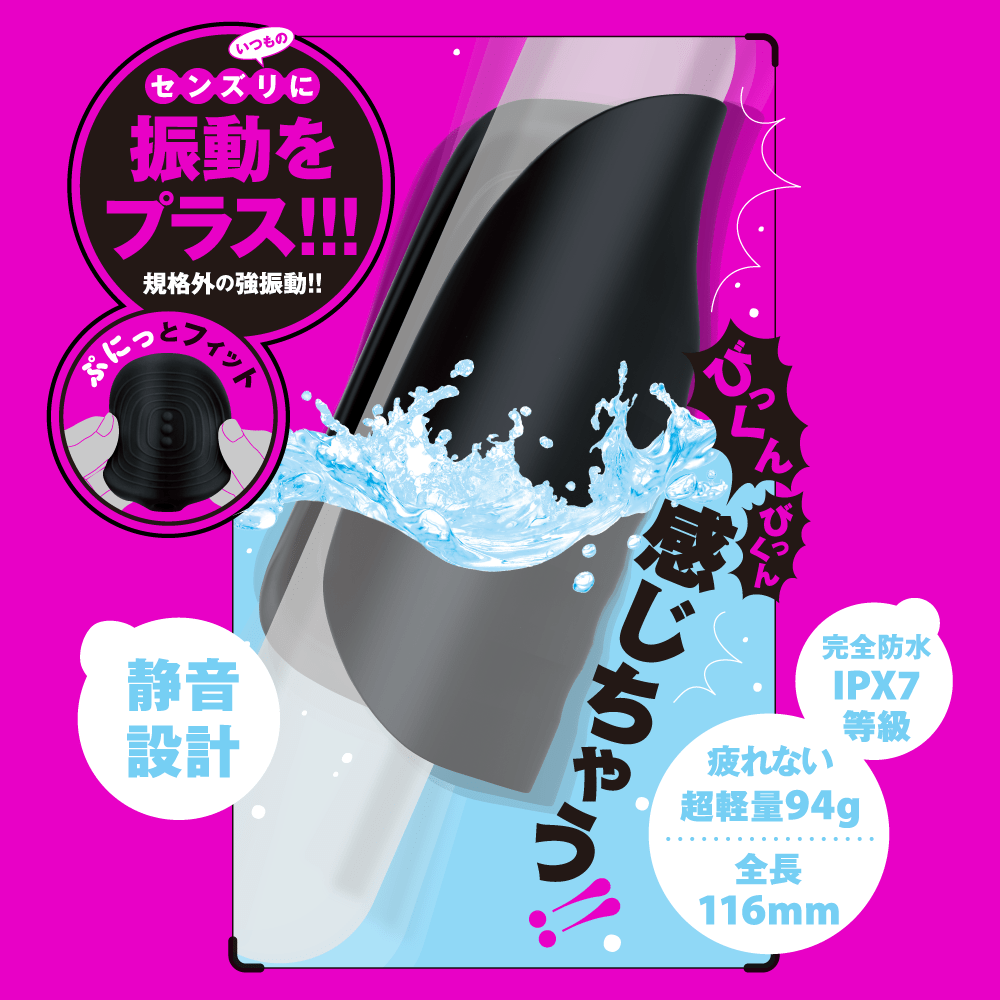 PPP - Deep Senzuri Cover Waterproof Masturbator Stroker (Black) Masturbator Soft Stroker (Vibration) Rechargeable 324170627 CherryAffairs
