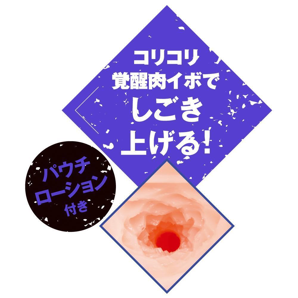 PPP - Near Future Kunoichi Adventure Taimanin Asagi 3 Murasaki Onahole (Beige) Masturbator Vagina (Non Vibration) - CherryAffairs Singapore