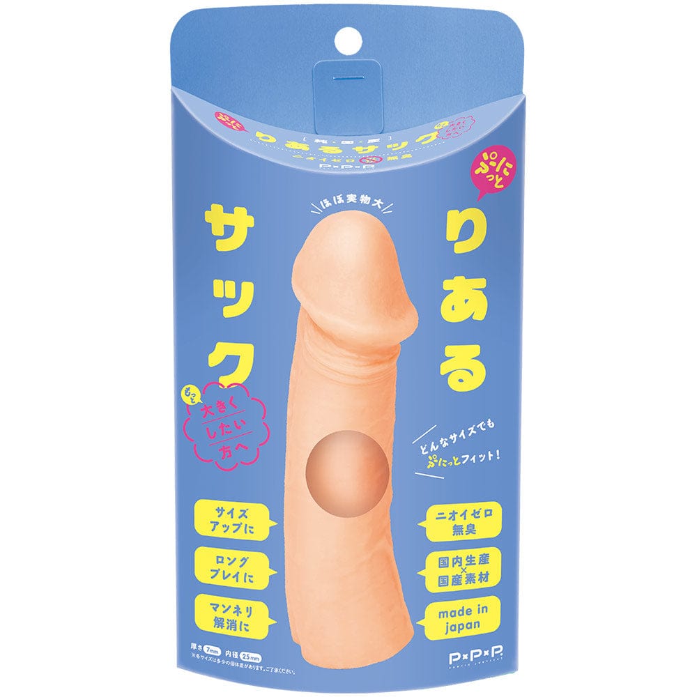 PPP - Purely Domestic Soft Sack Penis Sleeve M (Beige) Cock Sleeves (Non Vibration) 4580279018679 CherryAffairs