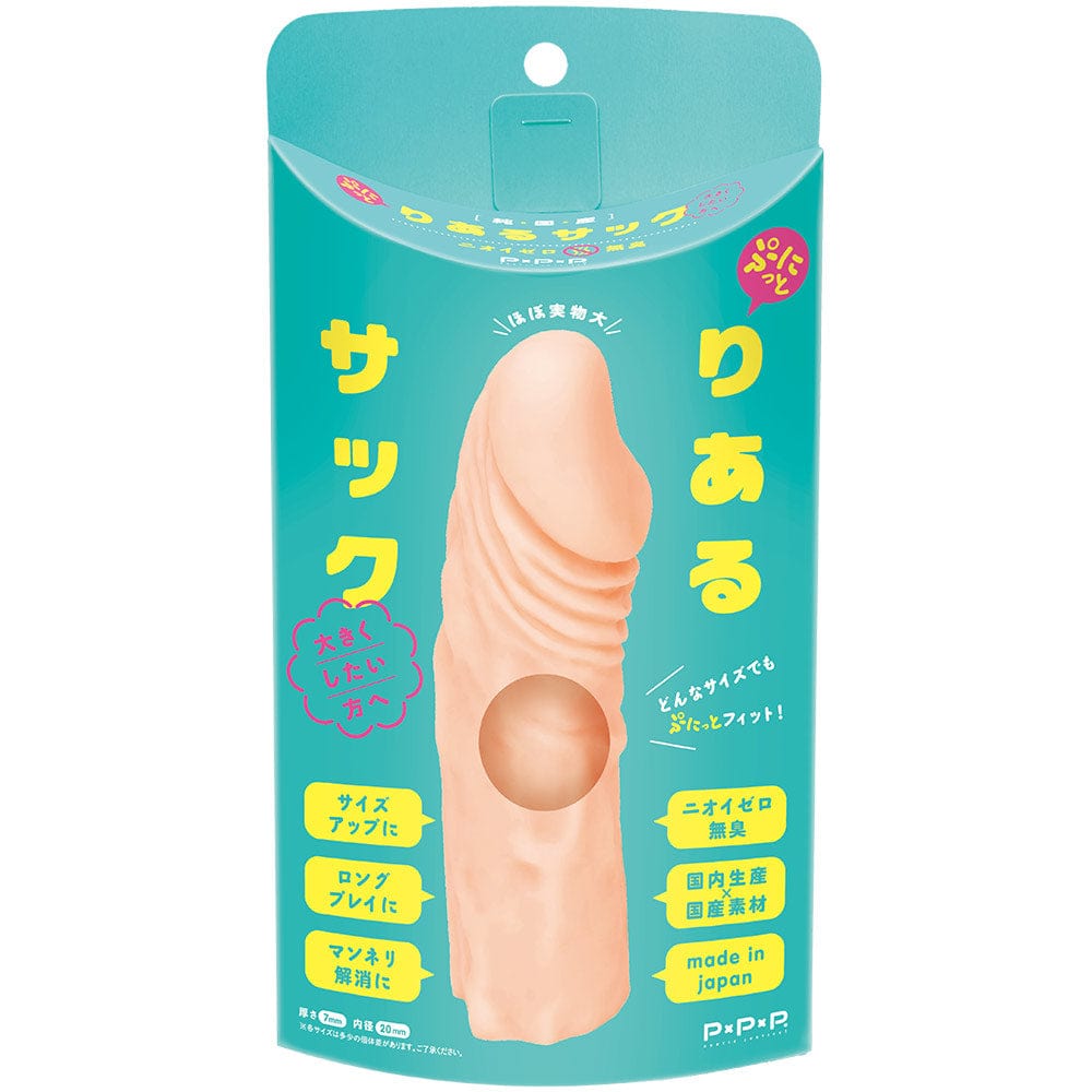 PPP - Purely Domestic Soft Sack Penis Sleeve S (Beige) Cock Sleeves (Non Vibration) 4580279018662 CherryAffairs