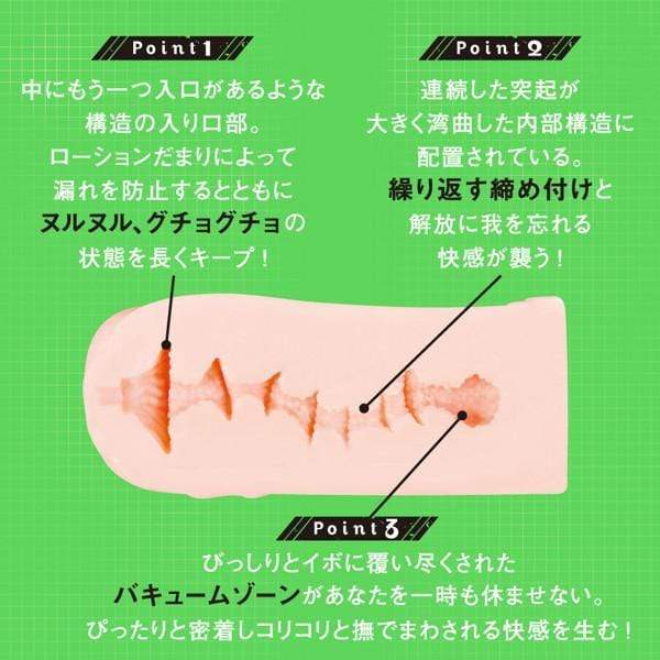 PPP - Taimanin Mizuki Yukikaze 2 Onahole (Beige) Masturbator Vagina (Non Vibration)