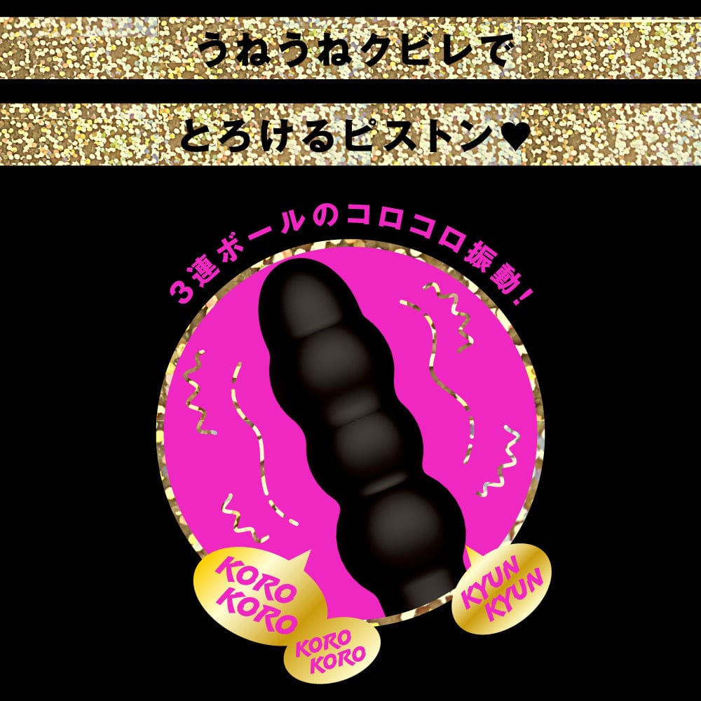 PPP - Waterproof Rechargeable Naka Iki Triple Ball Vibe 9 Vibrator (Black) Anal Beads (Vibration) Rechargeable 604576203 CherryAffairs