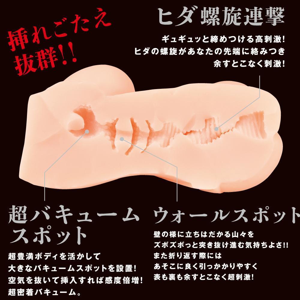 PPP - Youen Miboujin Hole Taimanin Series Onahole (Beige) Masturbator Vagina (Non Vibration)