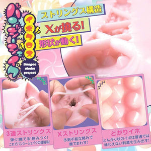 Ride Japan - Baby Touch Bungee Shake Project Onahole (Beige) Masturbator Vagina (Non Vibration) 4562309511008 CherryAffairs