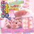Ride Japan - Baby Touch Bungee Shake Project Onahole (Beige) Masturbator Vagina (Non Vibration) 4562309511008 CherryAffairs
