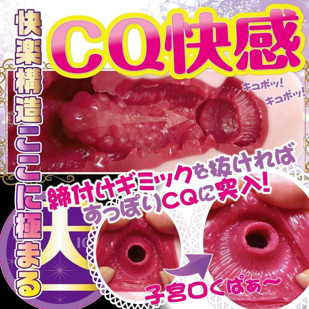 Ride Japan - Baby Touch Tenka Ikketsu Onahole (Pink) Masturbator Vagina (Non Vibration) 4562309511398 CherryAffairs