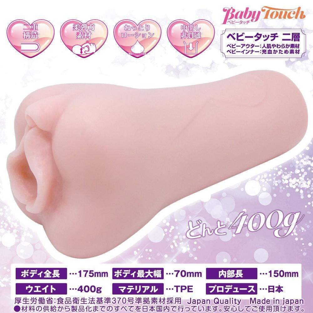 Ride Japan - Baby Touch Tenka Ikketsu Onahole (Pink) Masturbator Vagina (Non Vibration) 4562309511398 CherryAffairs