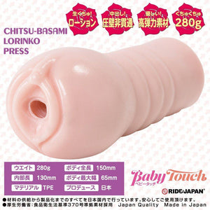 Ride Japan - Chisakasami RO Rinko Press Onahole (Beige) Masturbator Vagina (Non Vibration) - CherryAffairs Singapore
