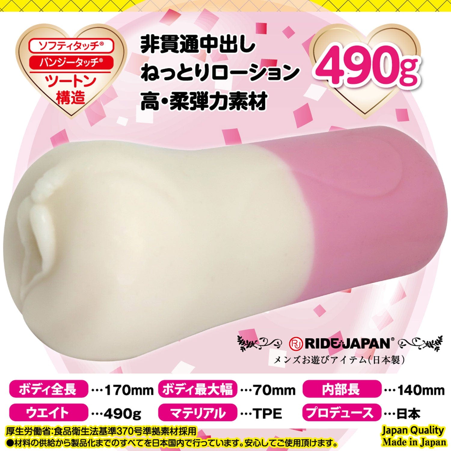 Ride Japan - Fluffy Fuwanyuru Bunny Onahole (Beige) Masturbator Vagina (Non Vibration) 4562309512838 CherryAffairs
