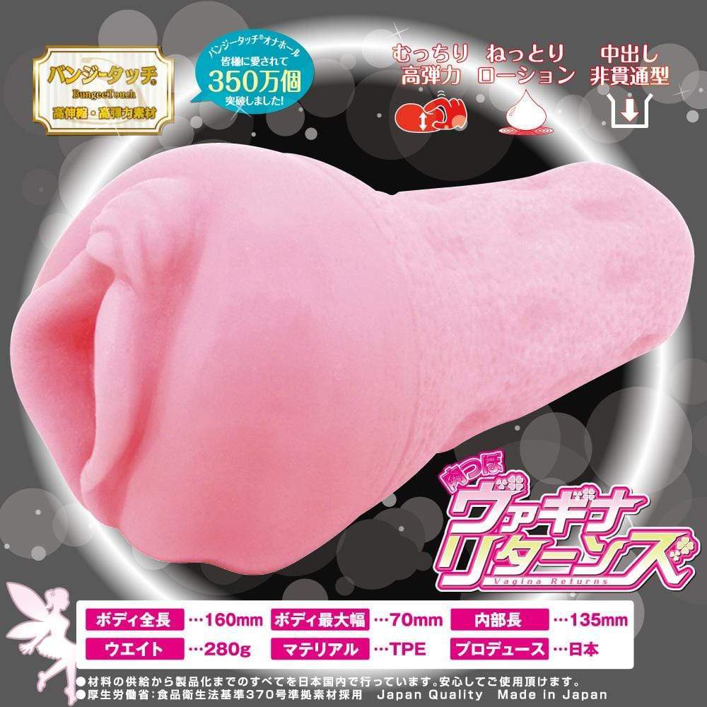 Ride Japan - Hida Pocket Vagine Returns Onahole (Pink) Masturbator Vagina (Non Vibration)