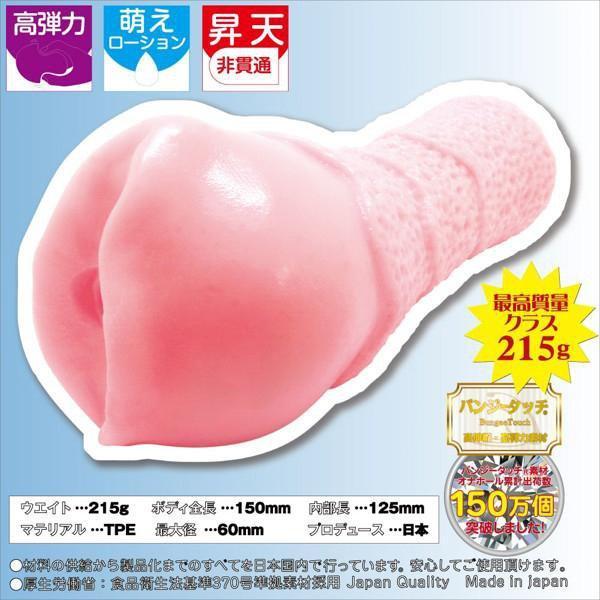 Ride Japan - Moeten 2 Onahole (Pink) Masturbator Vagina (Non Vibration)