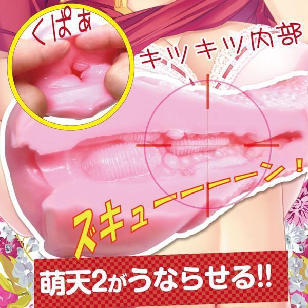 Ride Japan - Moeten 2 Onahole (Pink) Masturbator Vagina (Non Vibration)