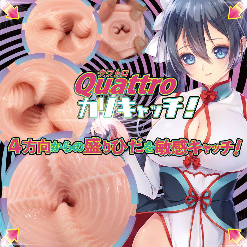 Ride Japan - Plain Fold Morihida Quattroid Baby Touch Onahole (Beige) Masturbator Vagina (Non Vibration) 4562309512463 CherryAffairs