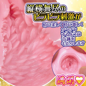 Ride Japan - Pleasant Mankai Miracle Shower Onahole (Beige) Masturbator Vagina (Non Vibration) 4562309512517 CherryAffairs