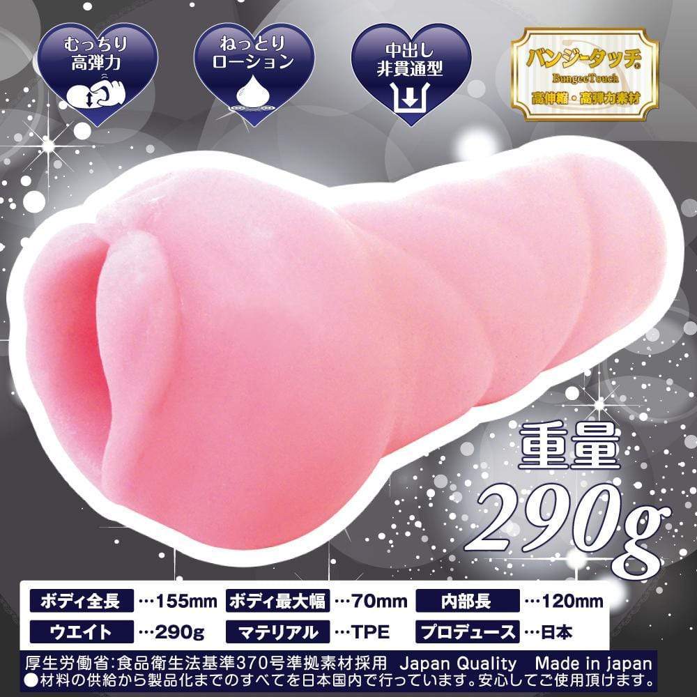 Ride Japan - Pleasurable Vagina Fitters Onahole (Pink) Masturbator Vagina (Non Vibration)