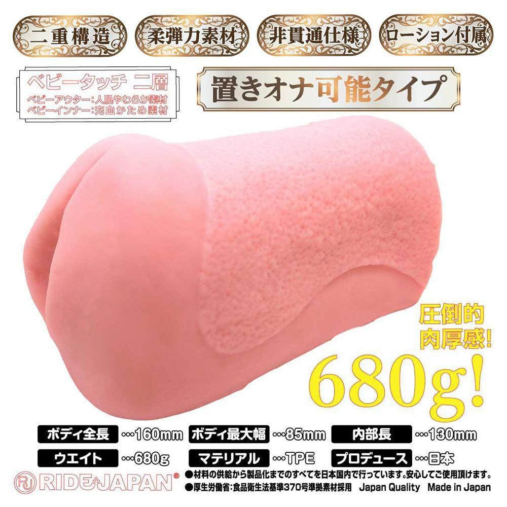 Ride Japan - Pleasure Dive Vagina Deep Diver Onahole (Beige) Masturbator Vagina (Non Vibration)