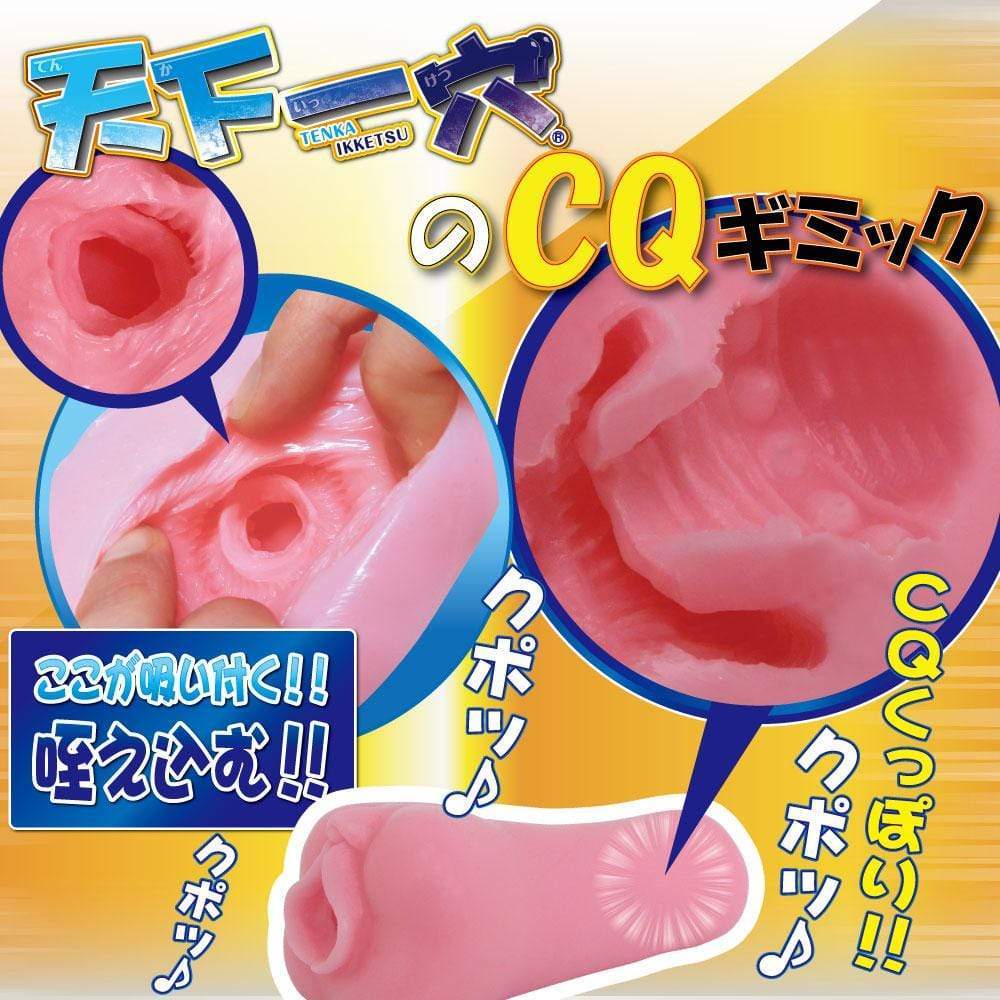 Ride Japan - Tenka Ikketsu Bungee Touch No Maki Onahole (Pink) Masturbator Vagina (Non Vibration) 324160481 CherryAffairs