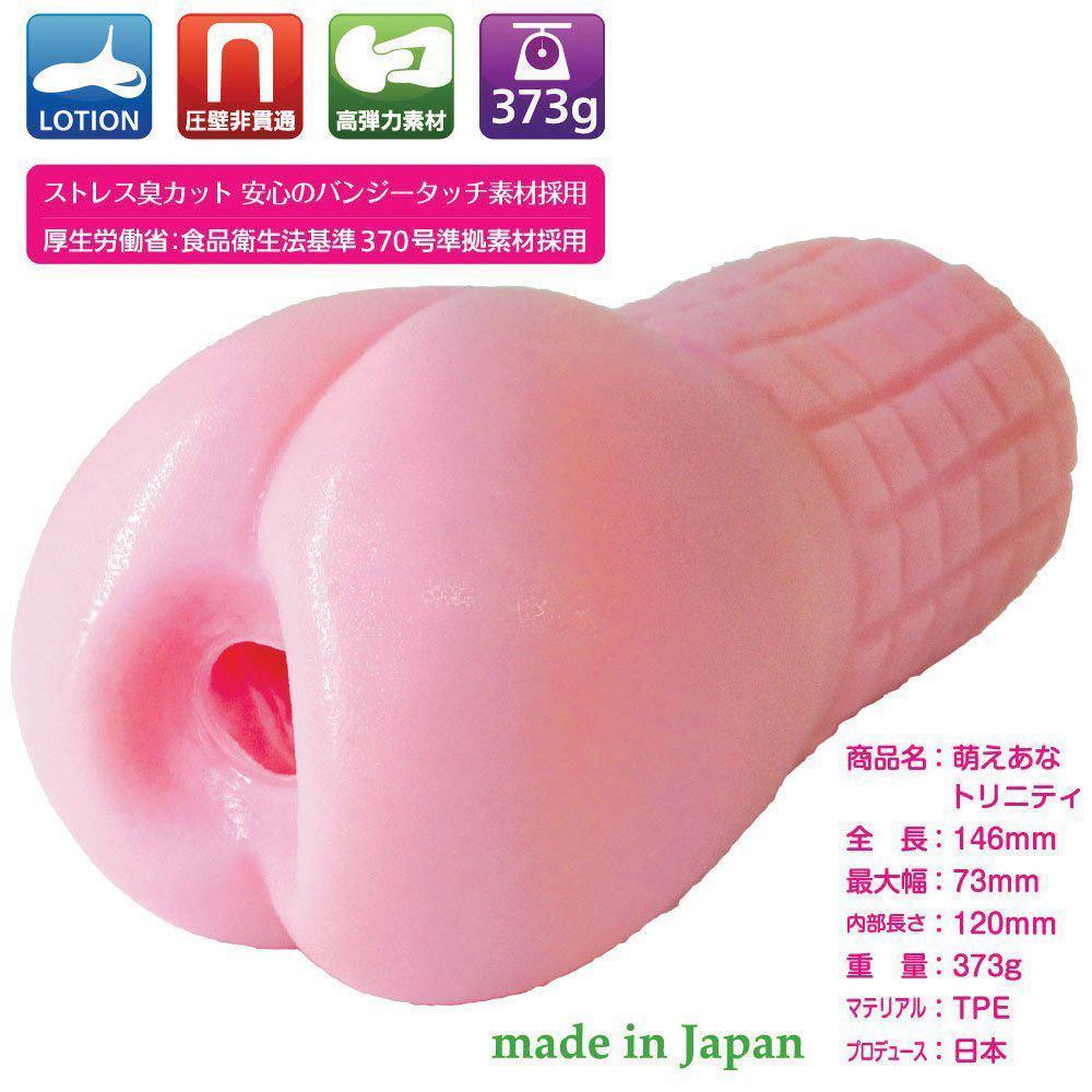 Ride Japan - Triple Narrow Hole Moe Anna Onahole (Pink) Masturbator Mouth (Non Vibration)