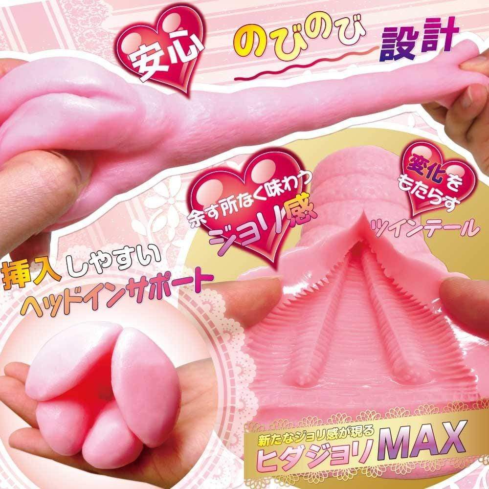 Ride Japan - Ura Puni Twin Tail Onahole (Pink) Masturbator Vagina (Non Vibration) 4562309510971 CherryAffairs